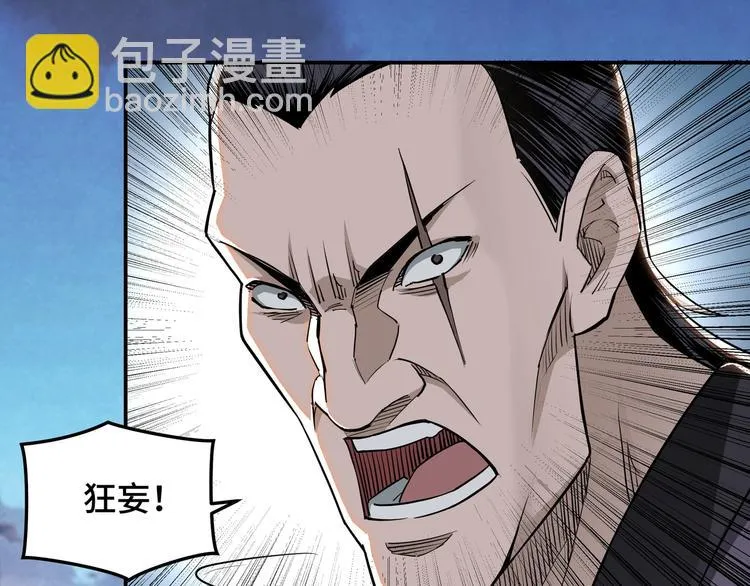 第31话 护妹狂魔 第70页