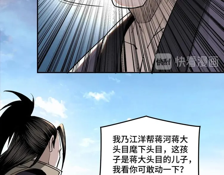 第31话 护妹狂魔 第71页