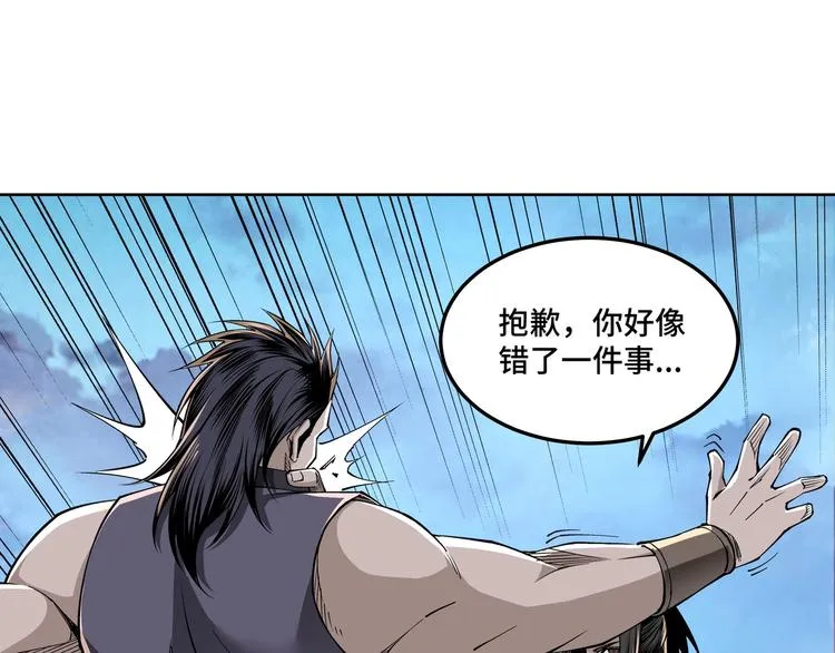 第31话 护妹狂魔 第78页
