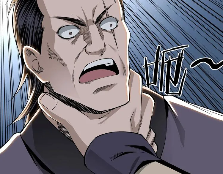 第31话 护妹狂魔 第81页