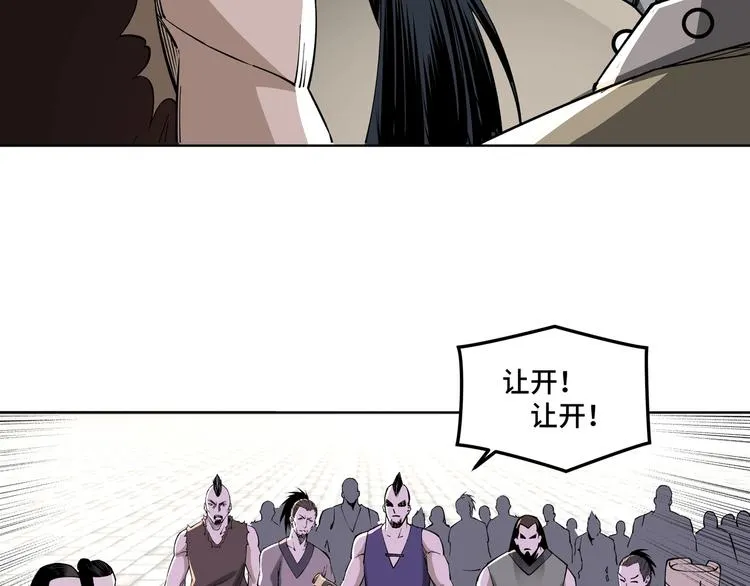 第31话 护妹狂魔 第85页