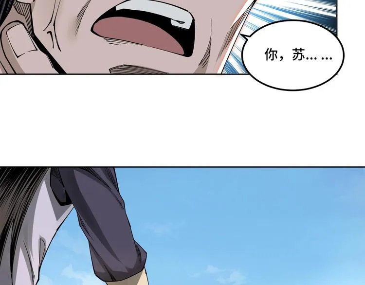 第31话 护妹狂魔 第90页