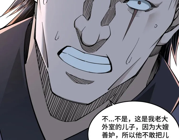 第31话 护妹狂魔 第101页