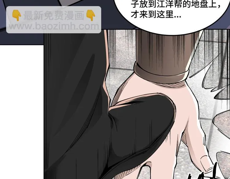 第31话 护妹狂魔 第102页
