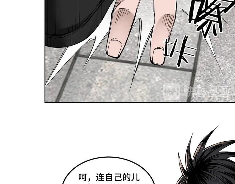 第31话 护妹狂魔 第103页