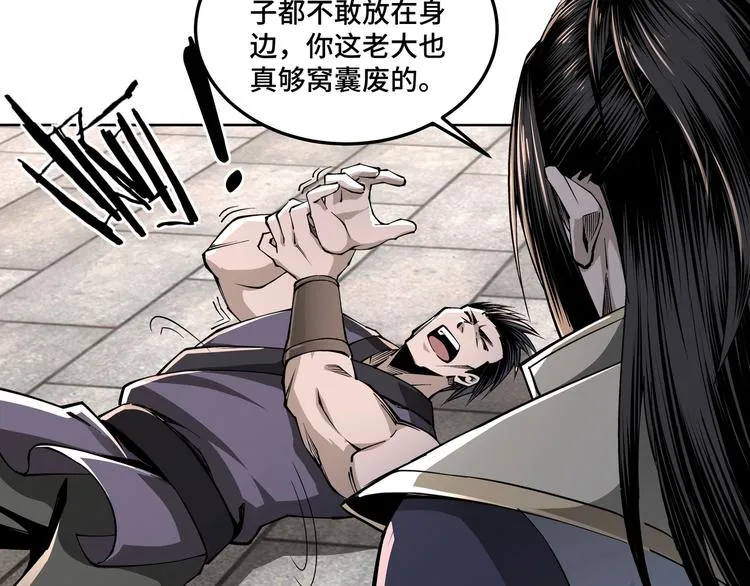 第31话 护妹狂魔 第104页