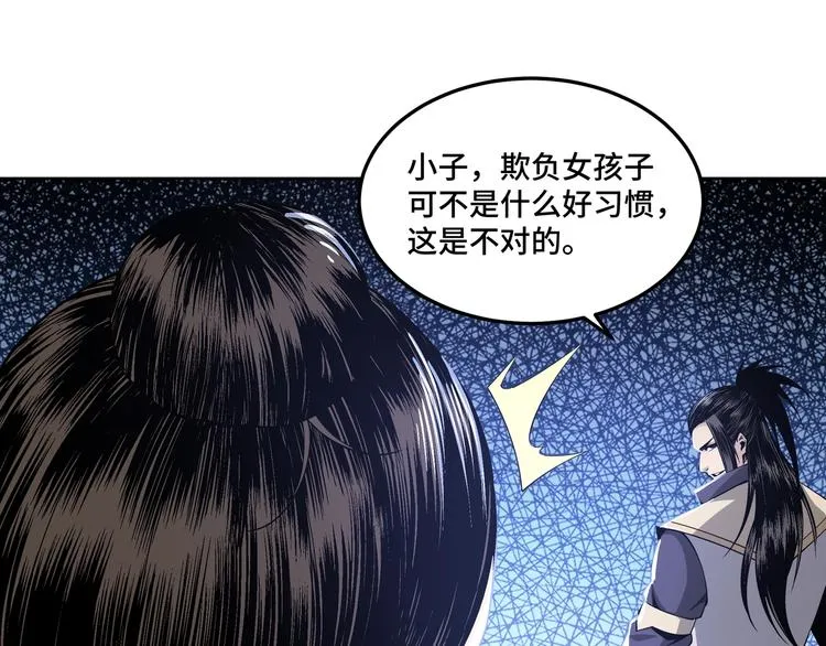 第31话 护妹狂魔 第106页