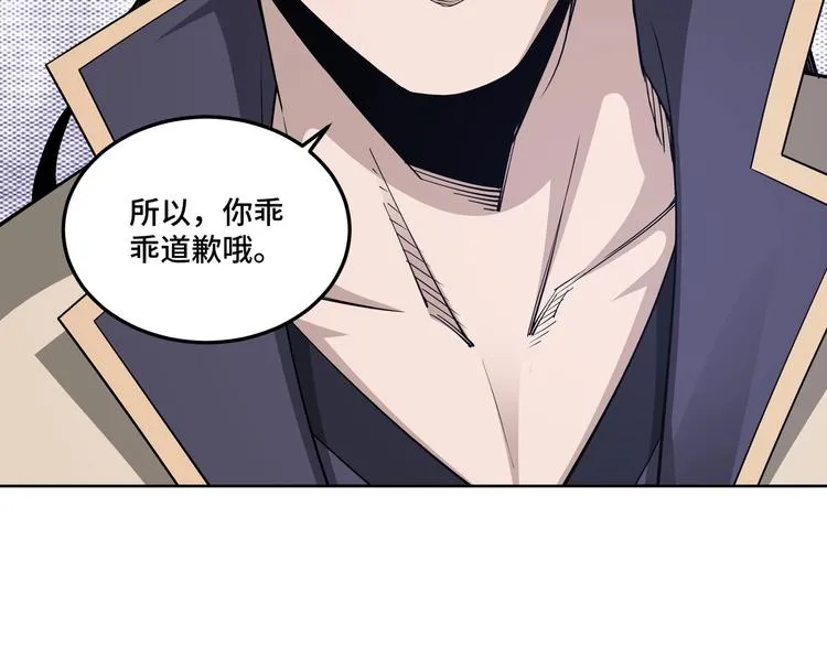 第31话 护妹狂魔 第109页