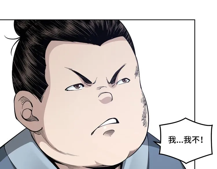 第31话 护妹狂魔 第110页