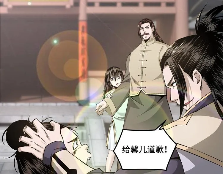 第31话 护妹狂魔 第123页
