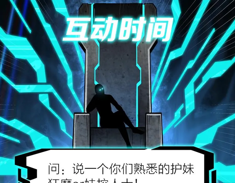 第31话 护妹狂魔 第125页