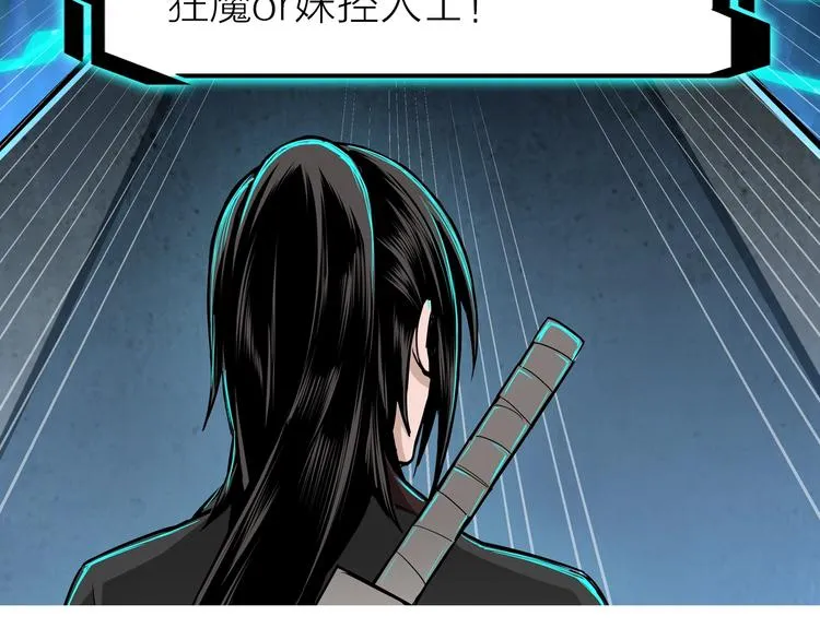 第31话 护妹狂魔 第126页