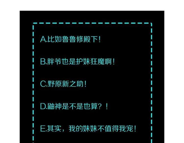 第31话 护妹狂魔 第127页