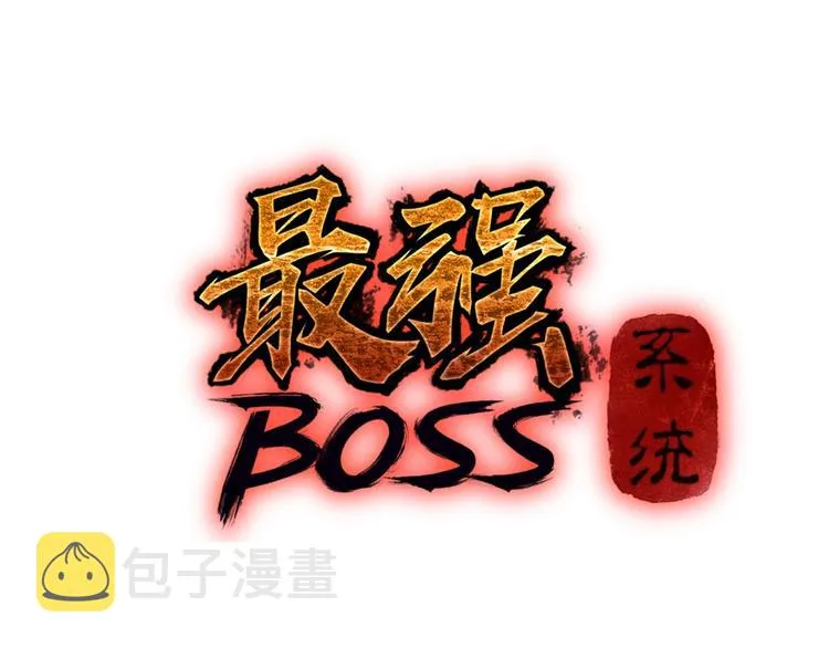 第32话 欲加之罪何患无辞 第3页