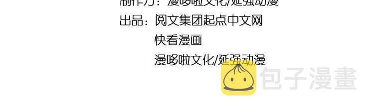 第32话 欲加之罪何患无辞 第5页