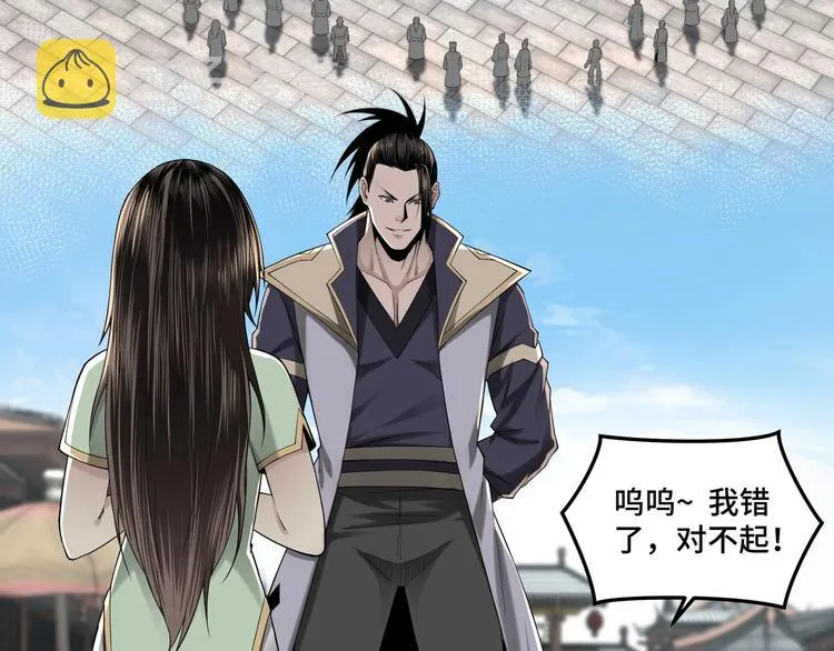 第32话 欲加之罪何患无辞 第7页
