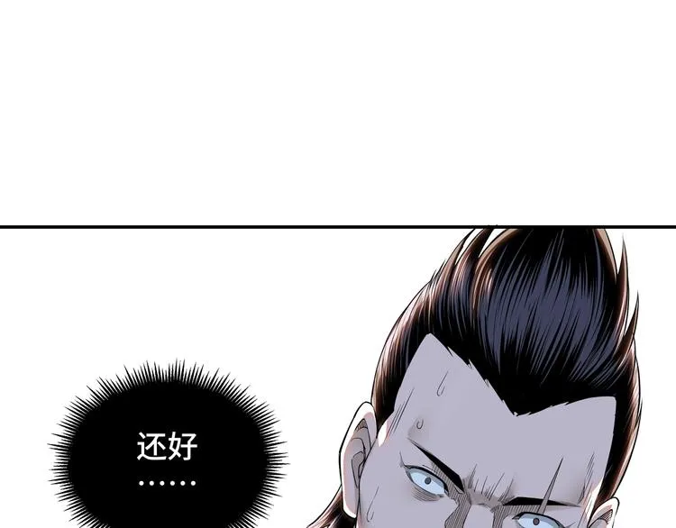 第32话 欲加之罪何患无辞 第9页