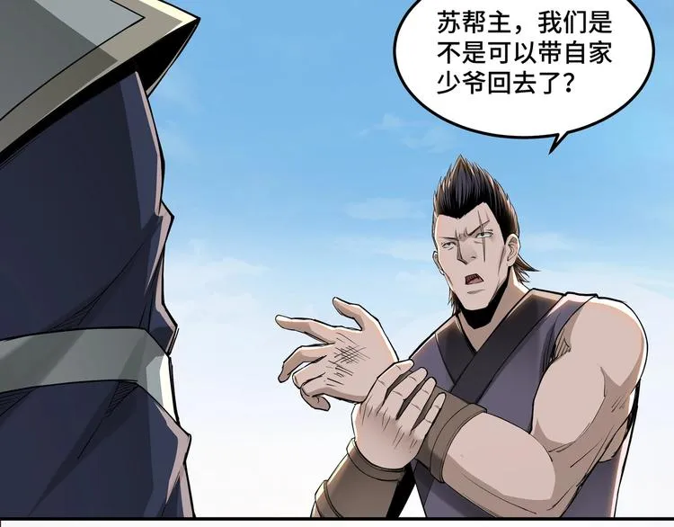 第32话 欲加之罪何患无辞 第11页