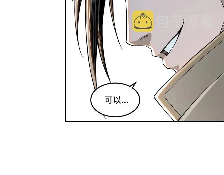 第32话 欲加之罪何患无辞 第13页