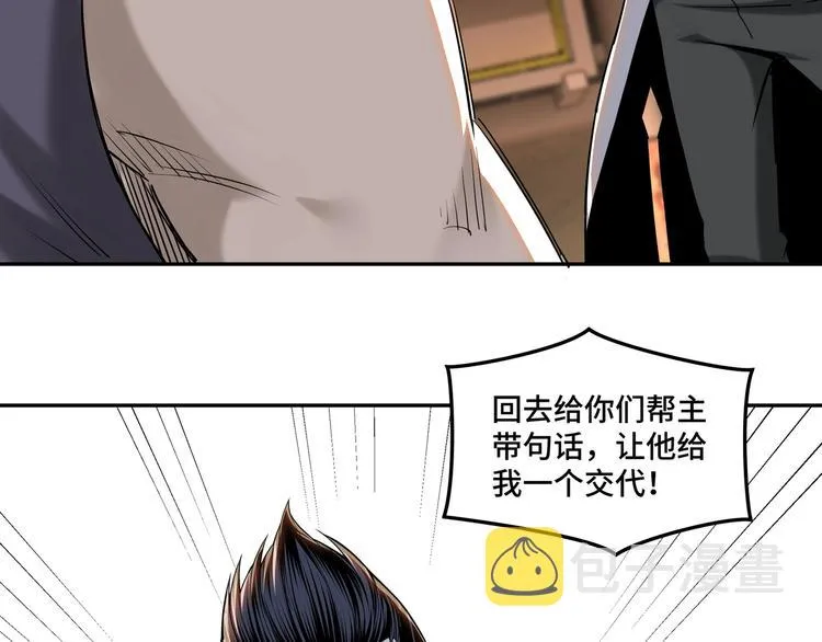 第32话 欲加之罪何患无辞 第18页