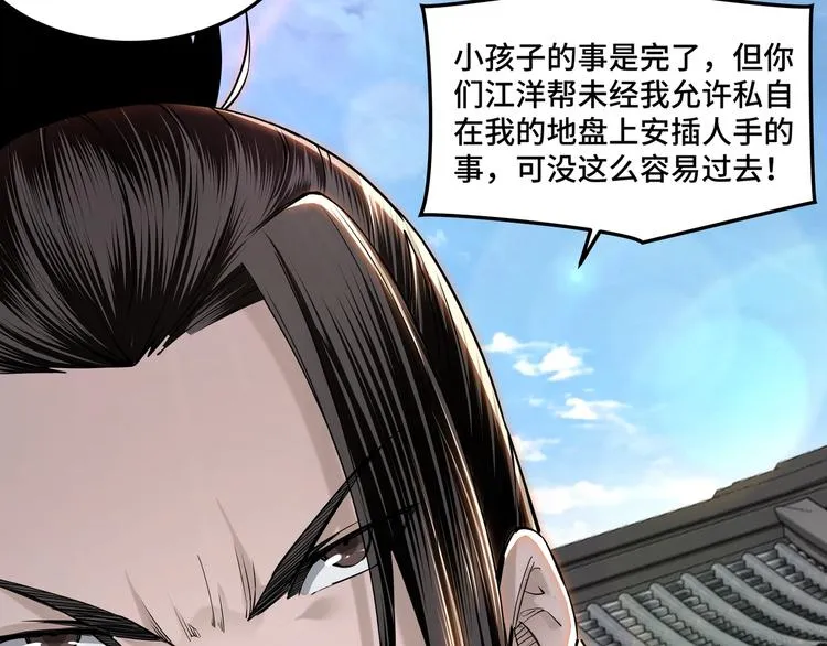 第32话 欲加之罪何患无辞 第22页