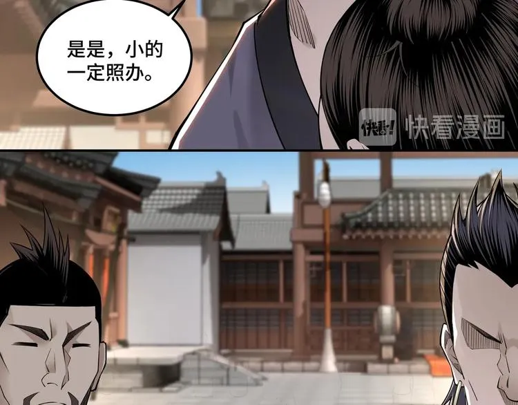 第32话 欲加之罪何患无辞 第26页