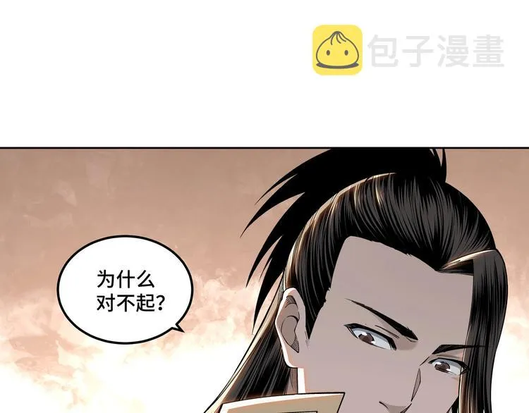 第32话 欲加之罪何患无辞 第33页