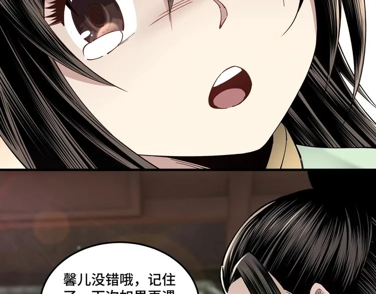 第32话 欲加之罪何患无辞 第36页