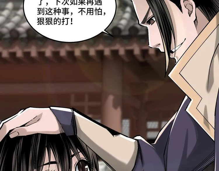 第32话 欲加之罪何患无辞 第37页