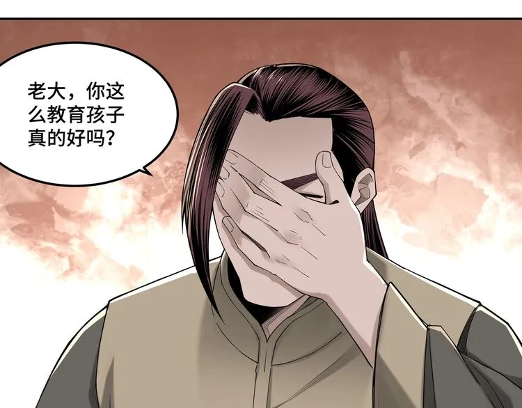 第32话 欲加之罪何患无辞 第42页