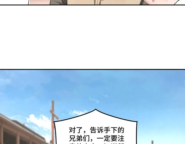 第32话 欲加之罪何患无辞 第46页