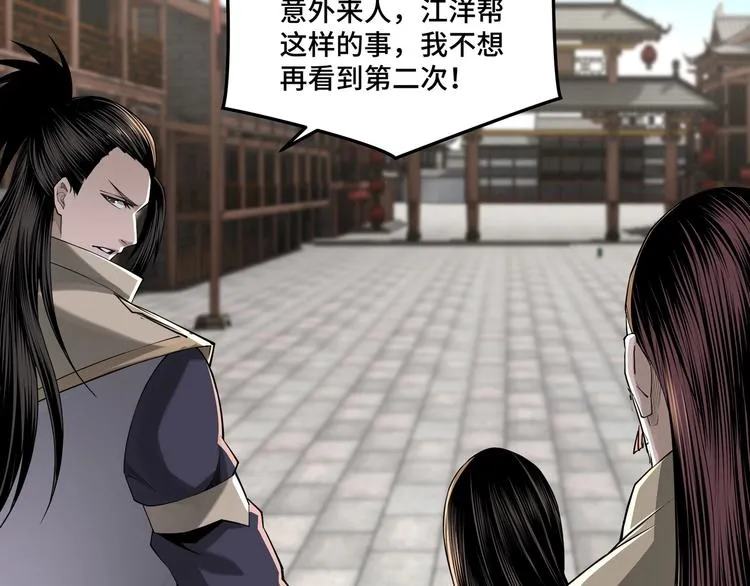 第32话 欲加之罪何患无辞 第47页