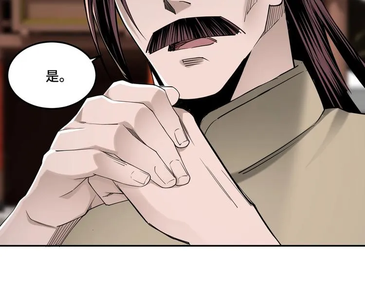 第32话 欲加之罪何患无辞 第50页