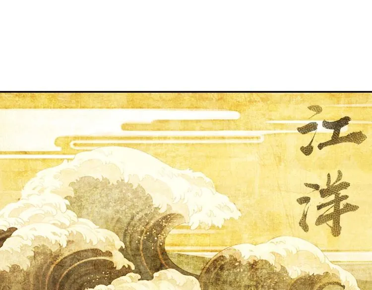 第32话 欲加之罪何患无辞 第52页