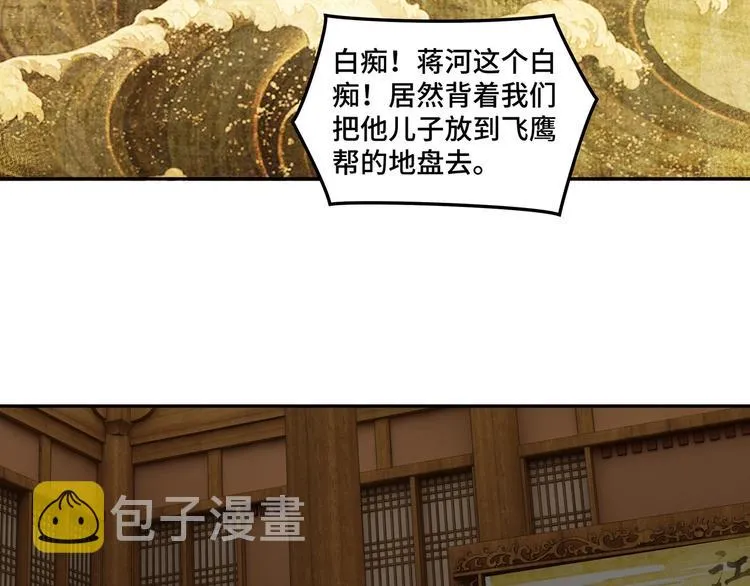第32话 欲加之罪何患无辞 第53页