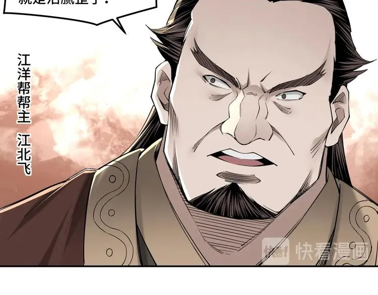 第32话 欲加之罪何患无辞 第55页
