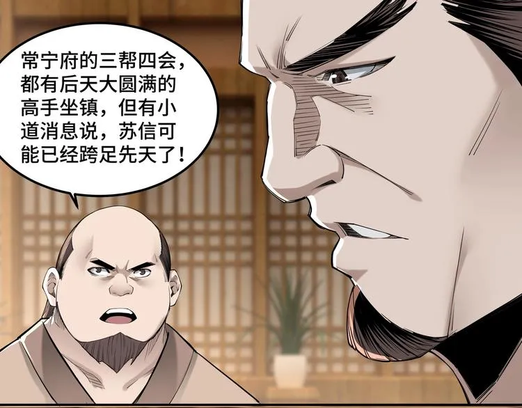 第32话 欲加之罪何患无辞 第62页