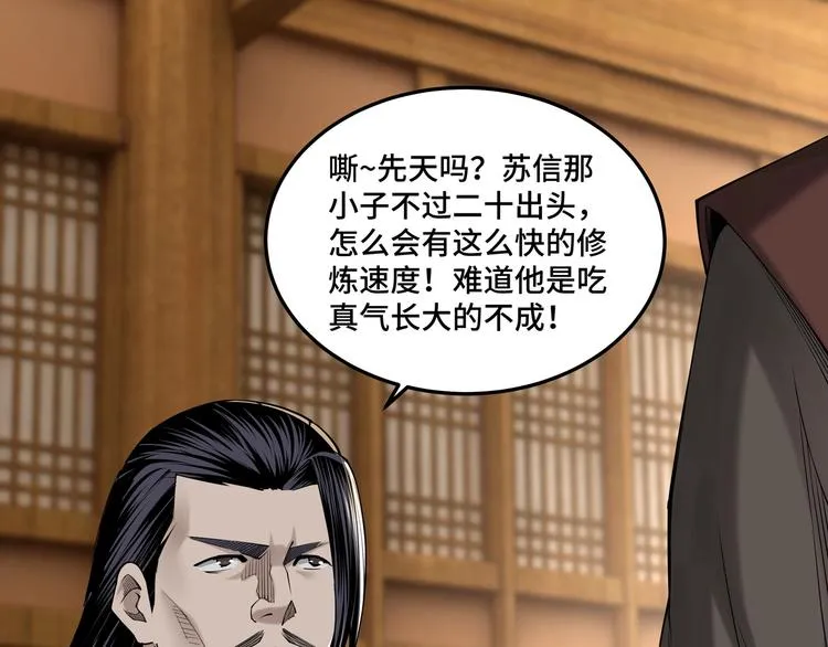 第32话 欲加之罪何患无辞 第63页