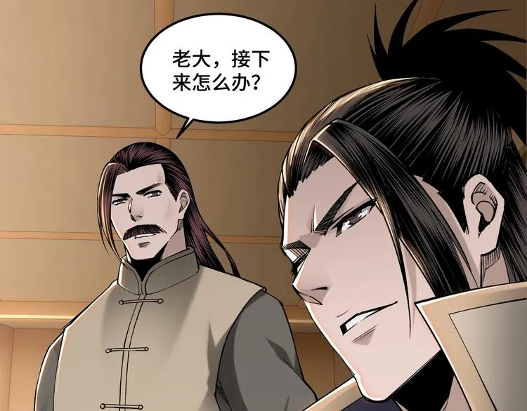 第32话 欲加之罪何患无辞 第84页