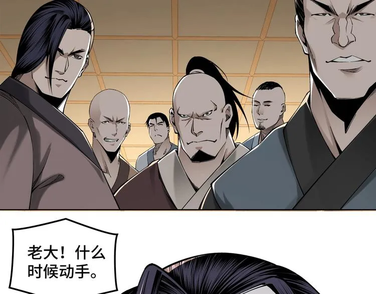 第32话 欲加之罪何患无辞 第91页