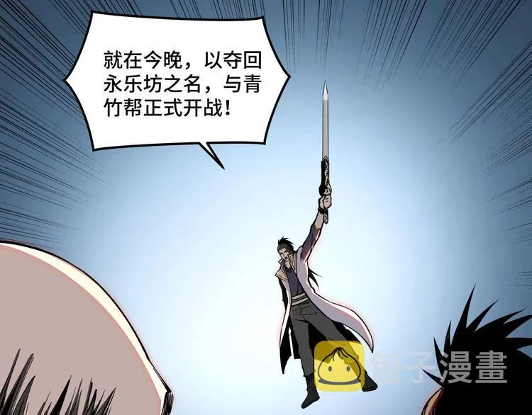 第32话 欲加之罪何患无辞 第98页