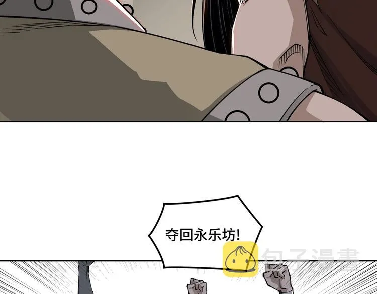 第32话 欲加之罪何患无辞 第100页