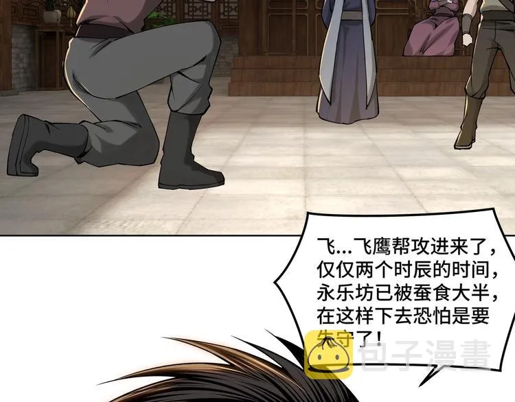 第32话 欲加之罪何患无辞 第105页