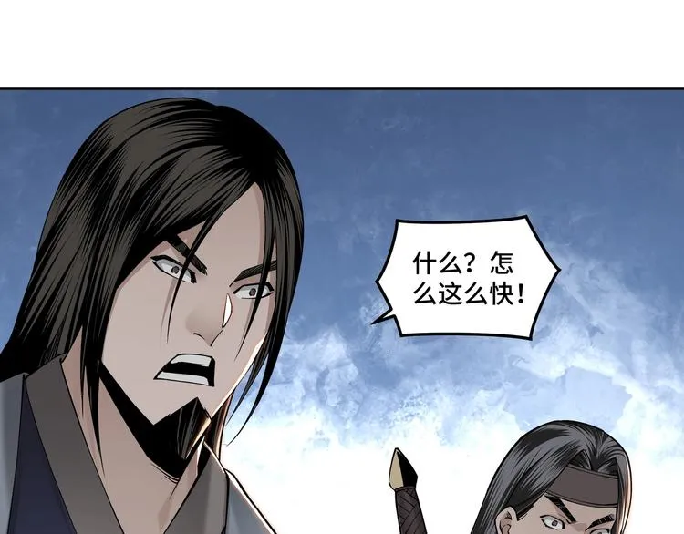 第32话 欲加之罪何患无辞 第108页