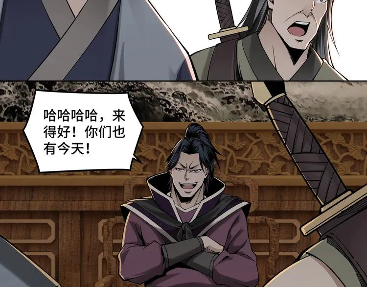 第32话 欲加之罪何患无辞 第109页