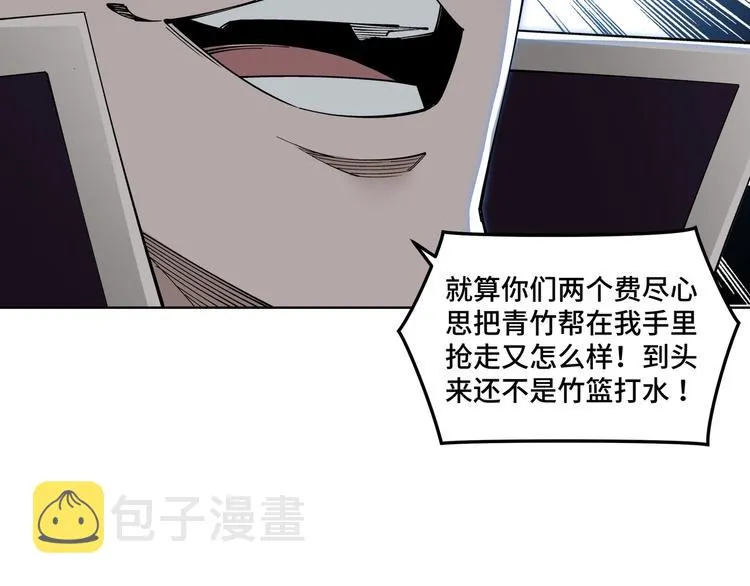 第32话 欲加之罪何患无辞 第113页