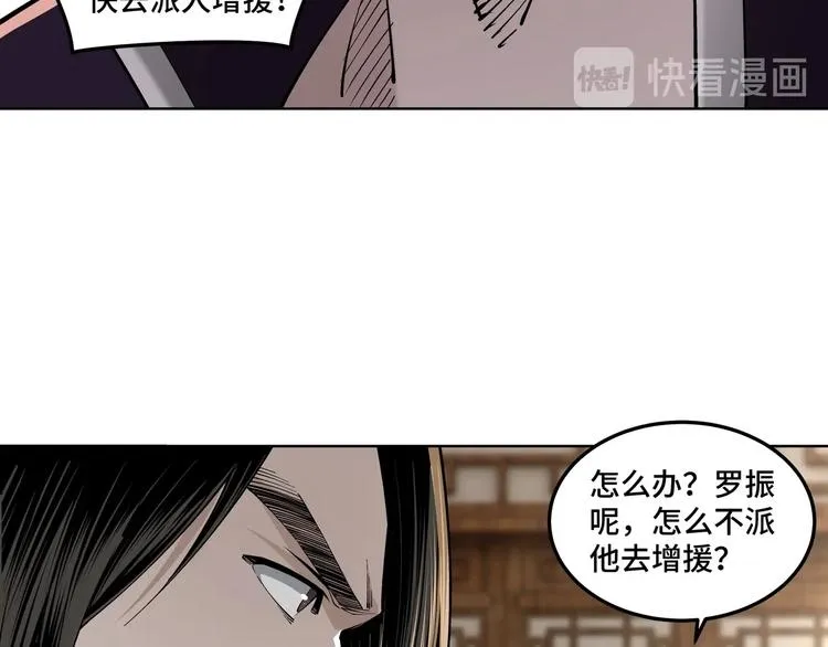 第32话 欲加之罪何患无辞 第119页