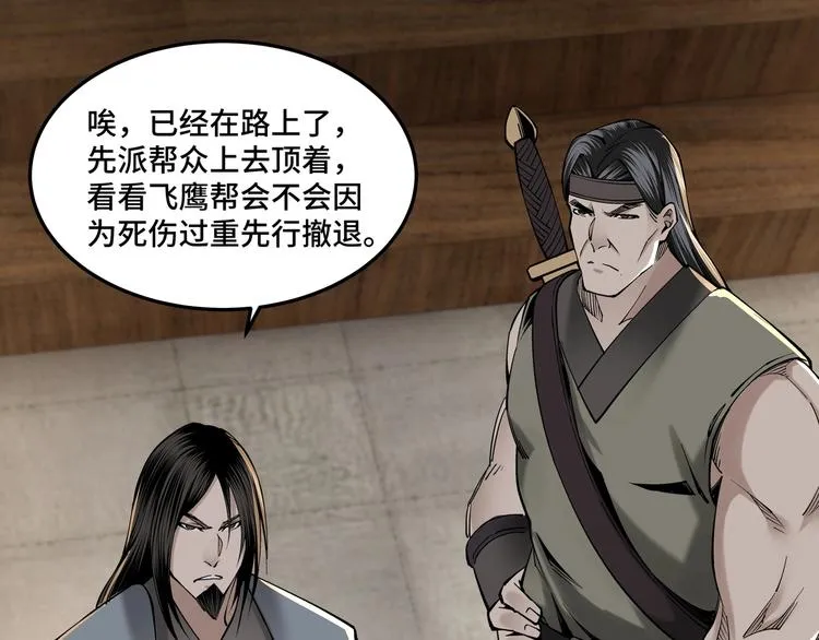 第32话 欲加之罪何患无辞 第121页