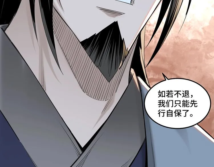 第32话 欲加之罪何患无辞 第125页