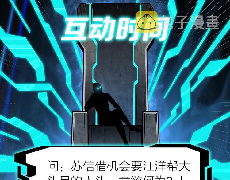 第32话 欲加之罪何患无辞 第127页